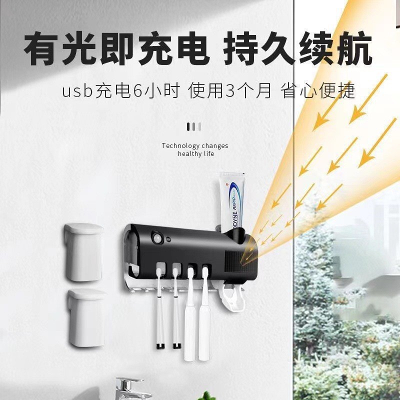 Cross-border New Product Smart Toothbrush Holder Sterilizer UV Punch-free Wall-mounted Toothbrush Holder Automatic Toothpaste Squeezer