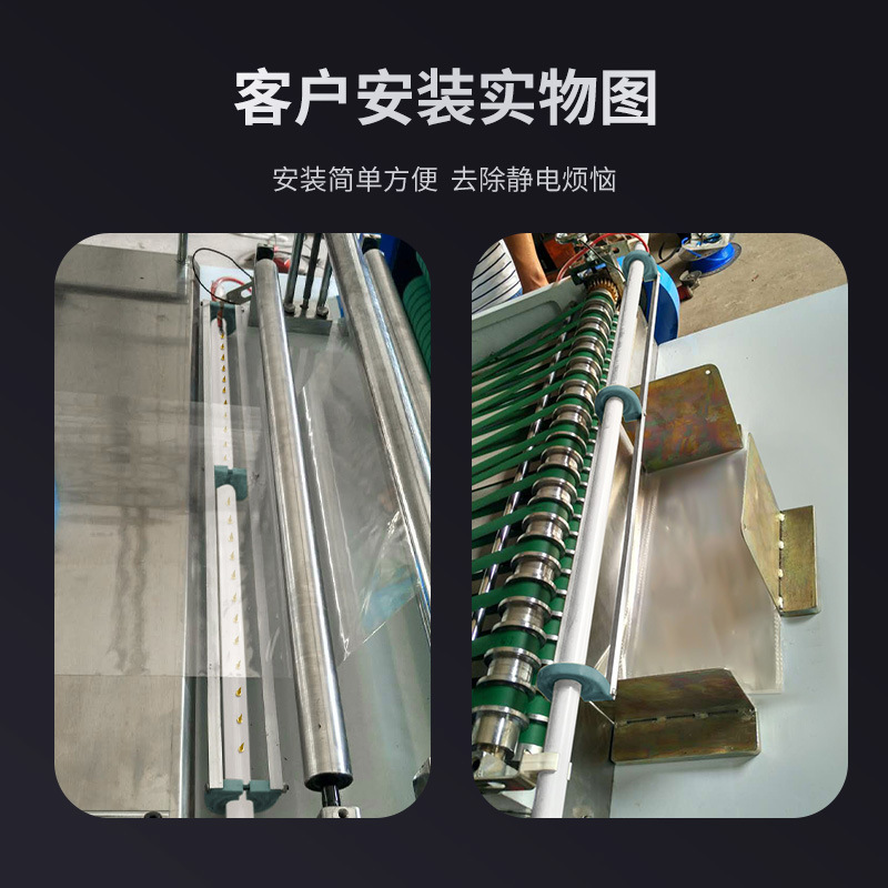 High Pressure Rod Industrial Rack Rod Printing Electrostatic Elimination Electrostatic 836 Textile Bag Making Machine Electrostatic Rod