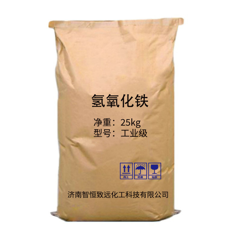 Hydroxide Iron Oxide 99% High Content Ceramic Coloring Pigment 1309-33-7 Iron Hydroxide