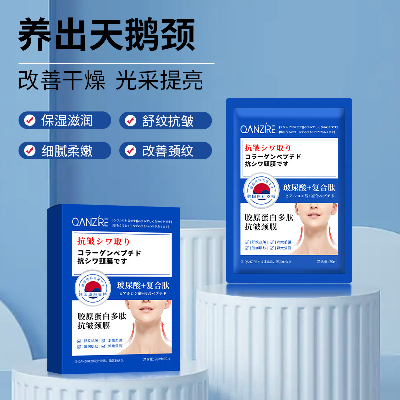 Шестипептидная маска для шеи, лифтинг, коллаген, осветляющая тон кожи, полипептидная маска, уход за шеей, маска-патч оптом