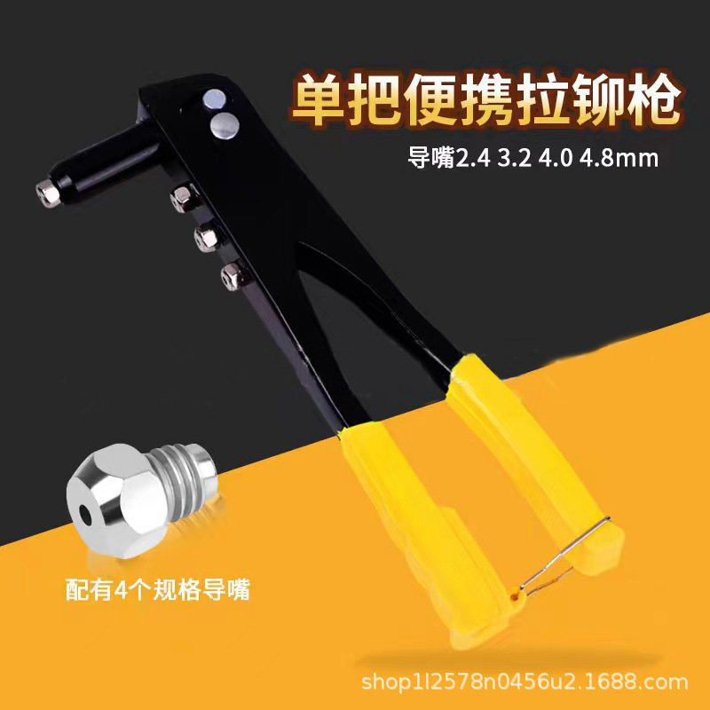 Factory Direct Batch Single-Handle Manual Rivet Gun, Blind Rivet Gun, Cap Rivet Gun, Blind Rivet Gun, Nail-Free Doors and Windows