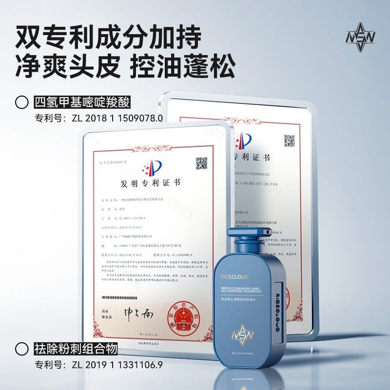 Mi Yun Men's Shampoo Refreshing Special Fluffy Hair Gentle Cleansing Scalp Summer