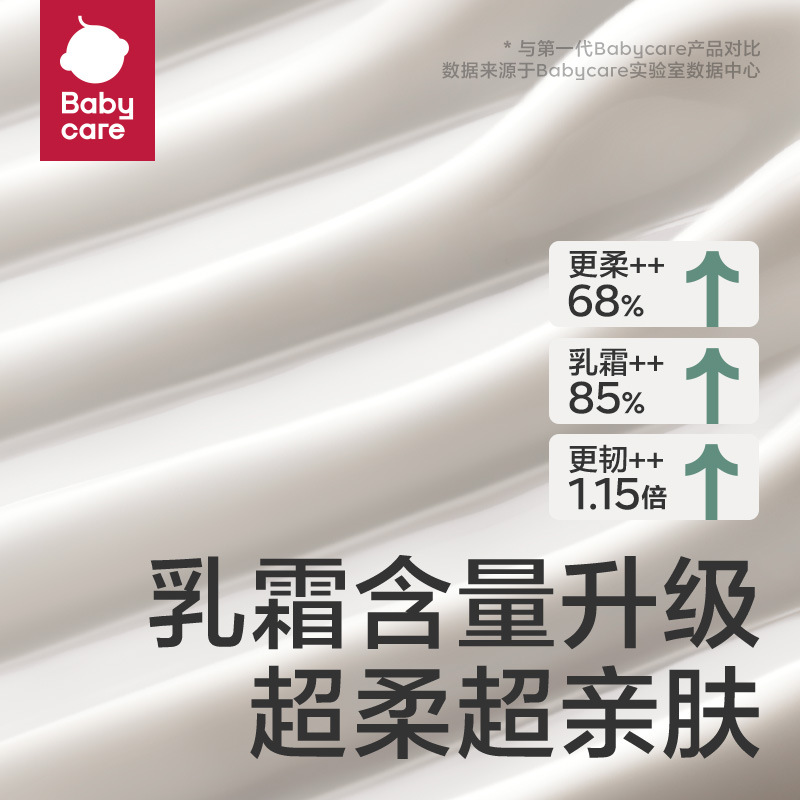 babycare Bear Soft Cream Moisturizing Super Cloud Soft Towel Baby Nose Wipe Special Removable Tissue 80