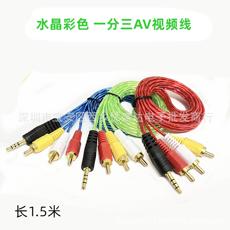 Один-три AV линия прозрачный цвет 3.5mm аудио линия 3RCA Лотос аудио и видео кабель цветовая разница линия оптовая
