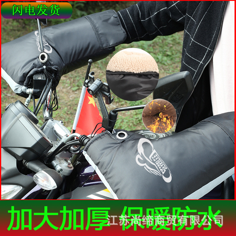 Грипсы для мотоцикла, утолщенные грипсы для электросамокатов, зимние холодозащитные увеличенные грипсы для тепла во время езды