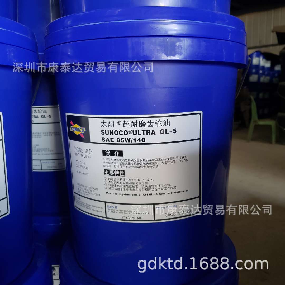 Sunoco CL 5050 Sun CL5050 Diesel Engine Cylinder Oil