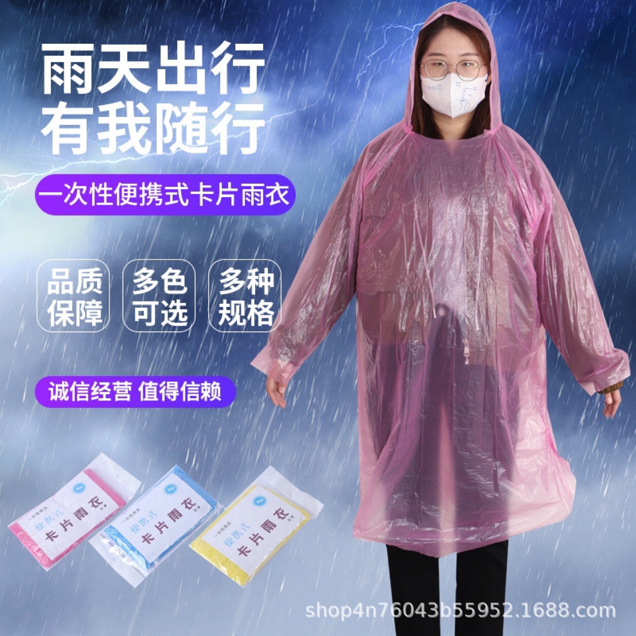 Card Raincoat Portable Compressed Poncho Adult Full Body Waterproof Extended Thickeneded Scenic Spot Outdoor Disposable Raincoat