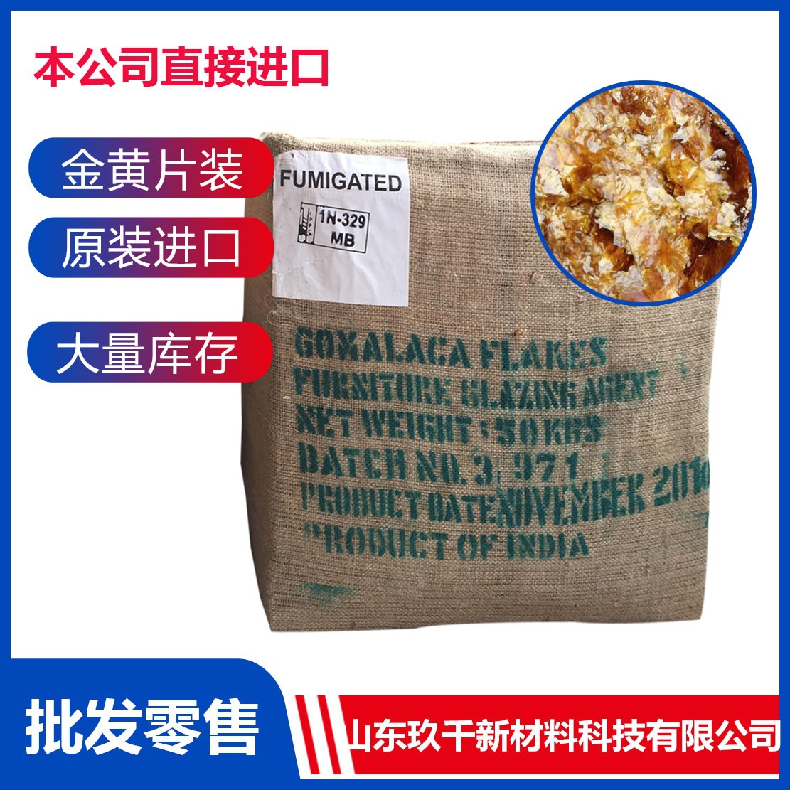Скидка на оптовую продажу первичных поставок индийского инсектофильма, золотая тонкая пленка, 1кг, минимальная партия, импортированный инсектофильм