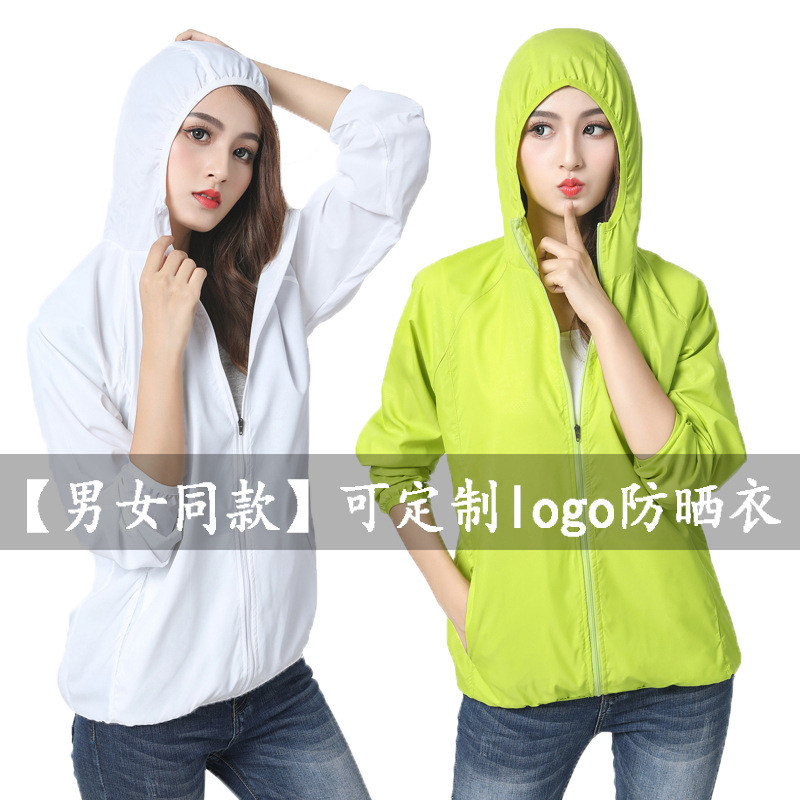 Производитель оптовой одежды для защиты от солнца весной и летом для мужчин и женщин, ветровка, одежда для защиты от солнца, рекламная одежда с печатью логотипа