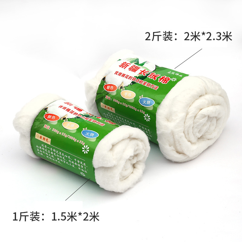 Cotton Thousand-Layer Combed Long-Staple Cotton Quilt Quilt Core Quilt Filling Cotton Fetal Cotton Batting Bulk 0.5kg Cotton