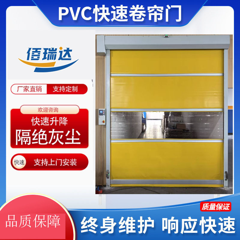 ПВХ быстрая дверь, автоматическая сенсорная подъемная дверь, без пыли, роликовая дверь, электрическая дверь, дверь для измерения температуры, промышленная складская дверь