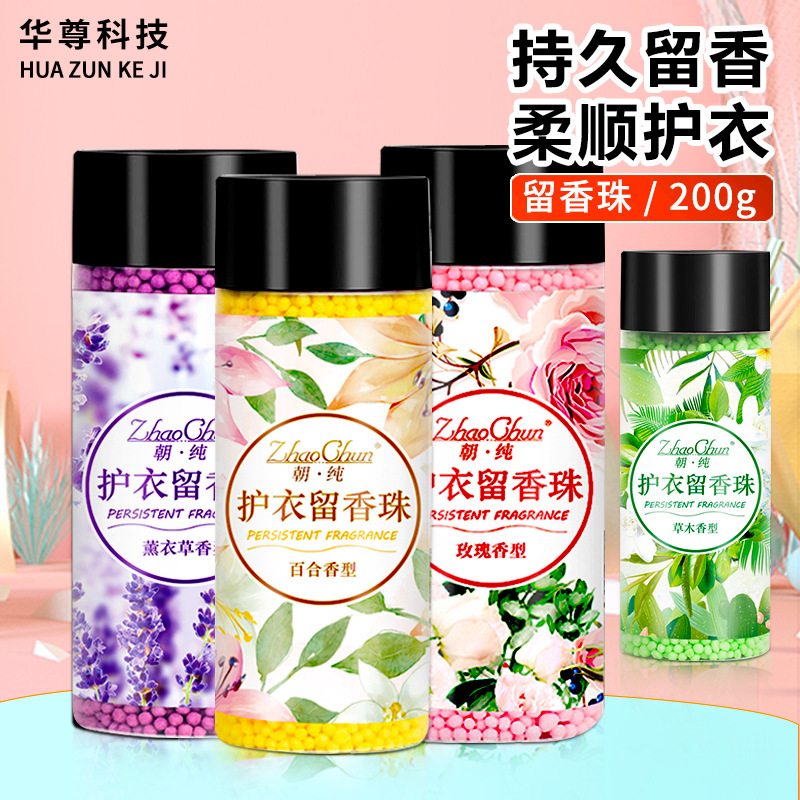 Ароматические шарики 200г, защита одежды, ароматические бобы