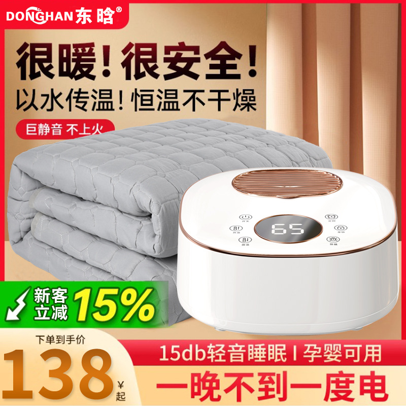 Water heating blanket water heating electric blanket water and electricity mattress water heating blanket water heating Kang host water circulation factory wholesale