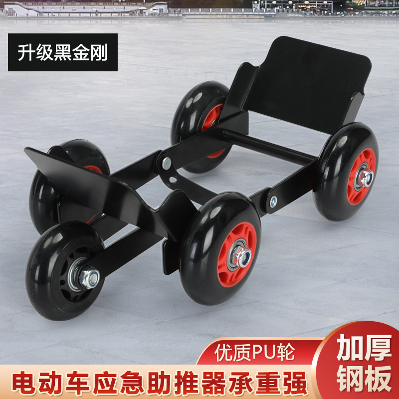 Large Electric Tricycle Booster Electric Vehicle Trailer Motorcycle Tire Deflated Tire Tire Widened Self-Rescue Device