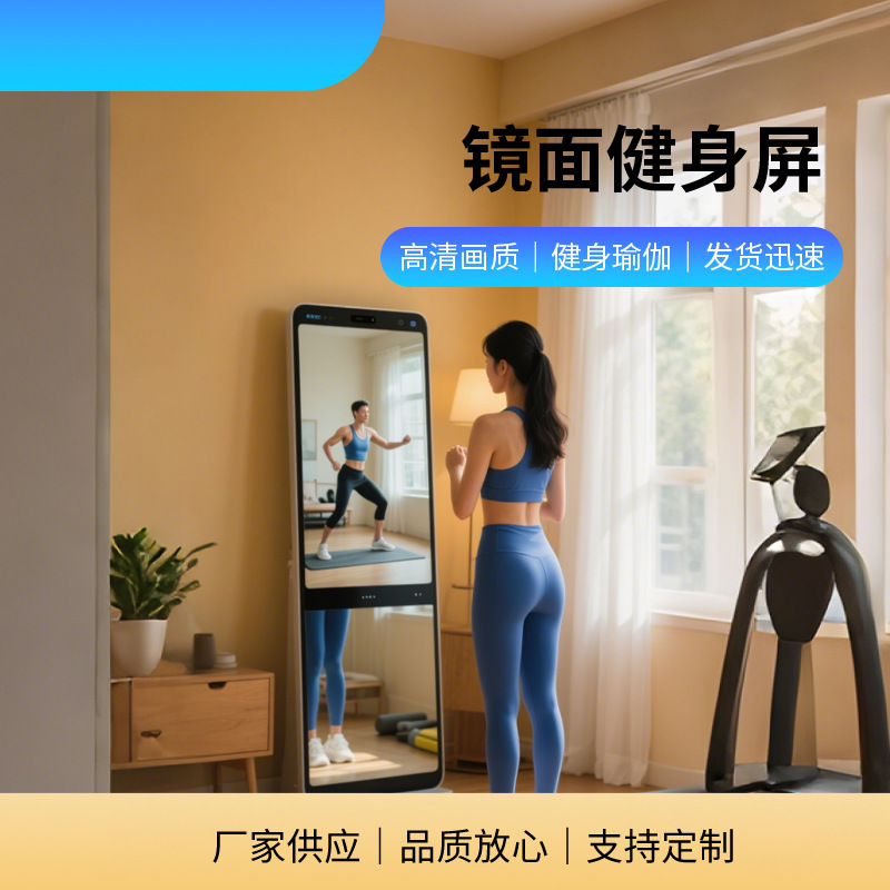 Умное фитнес-зеркало Magic Mirror Ai, зеркало для спорта и йоги, экран, простой и легкий, для умного дома
