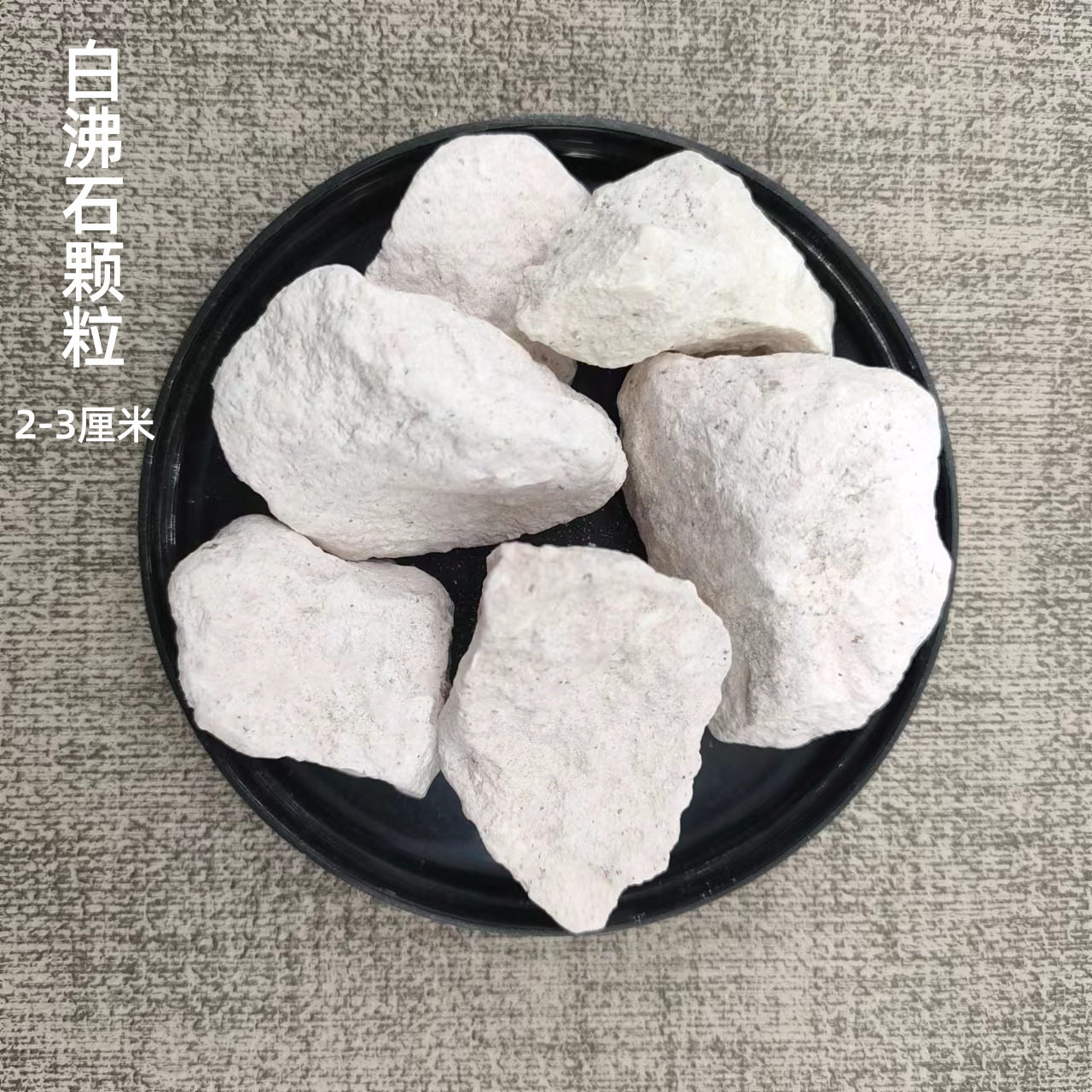 Supply of Ammonia-Absorbing and Nitrogen-Removing White Zeolite Granules, Artificial Wetland Soil Improvement, Slanting Zeolite Powder, Breeding Filter Material Zeolite