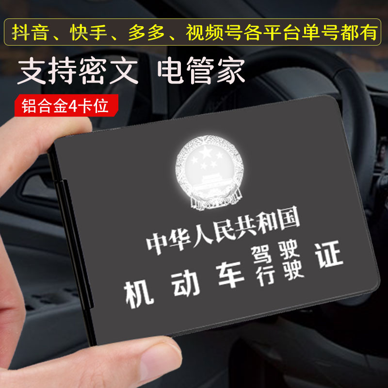 Корпус для водительских прав из алюминиевого сплава, металлический чехол для водительского удостоверения, защитный чехол для карточки водительских прав