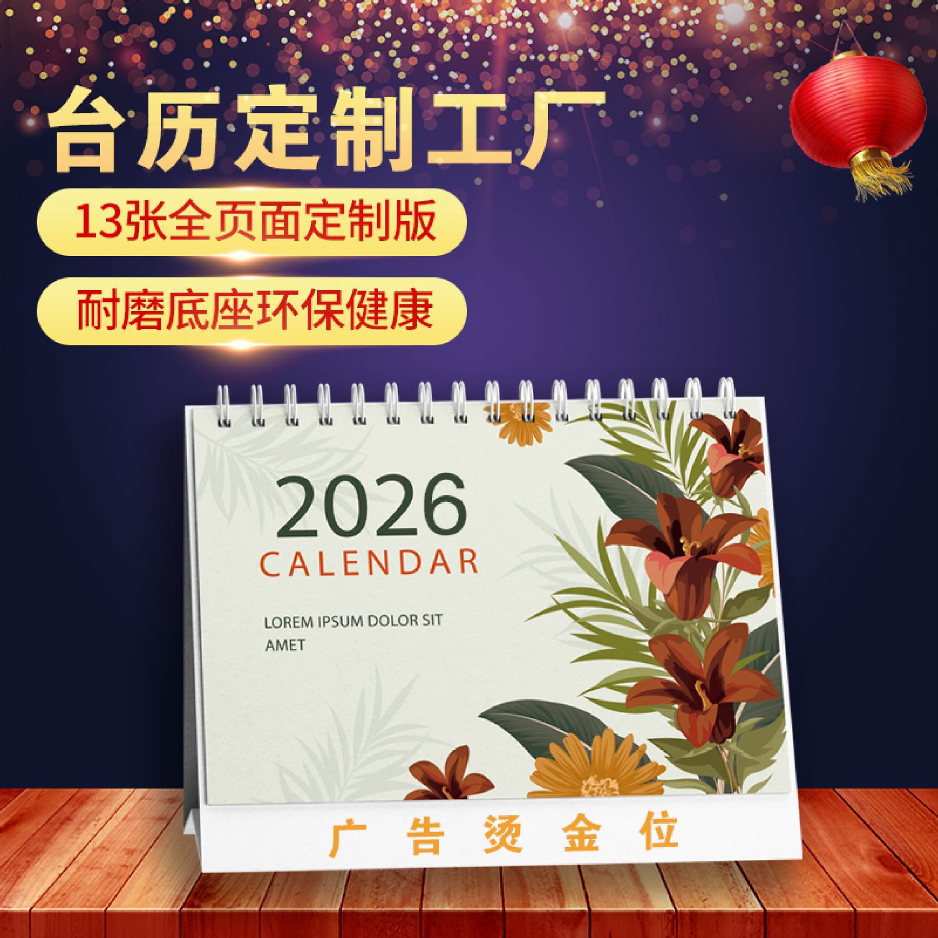 Настольные календари для бизнеса, рекламные календари, корпоративные календари специального выпуска с золотым тиснением, печать на заказ