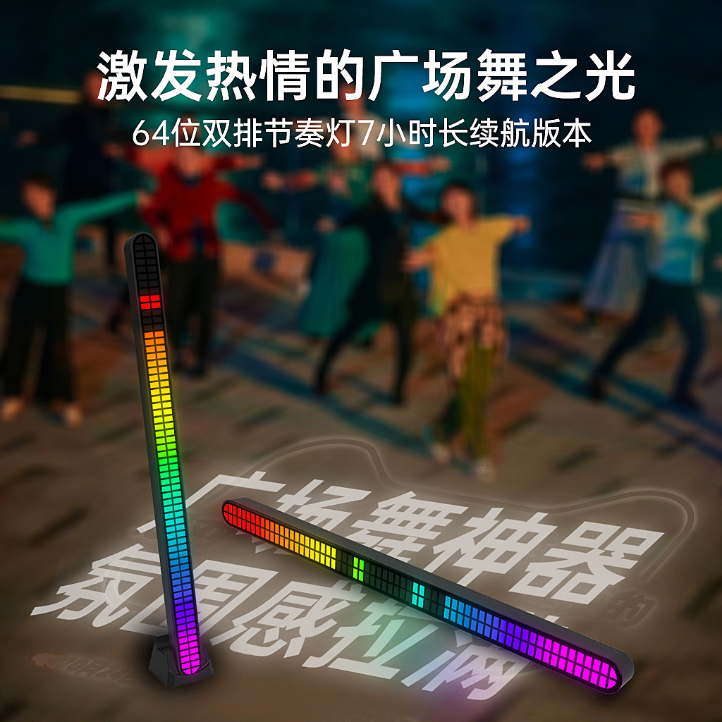 New double-row 64-bit sound pickup light long endurance charging RGB rhythm light car sound control light audio atmosphere light