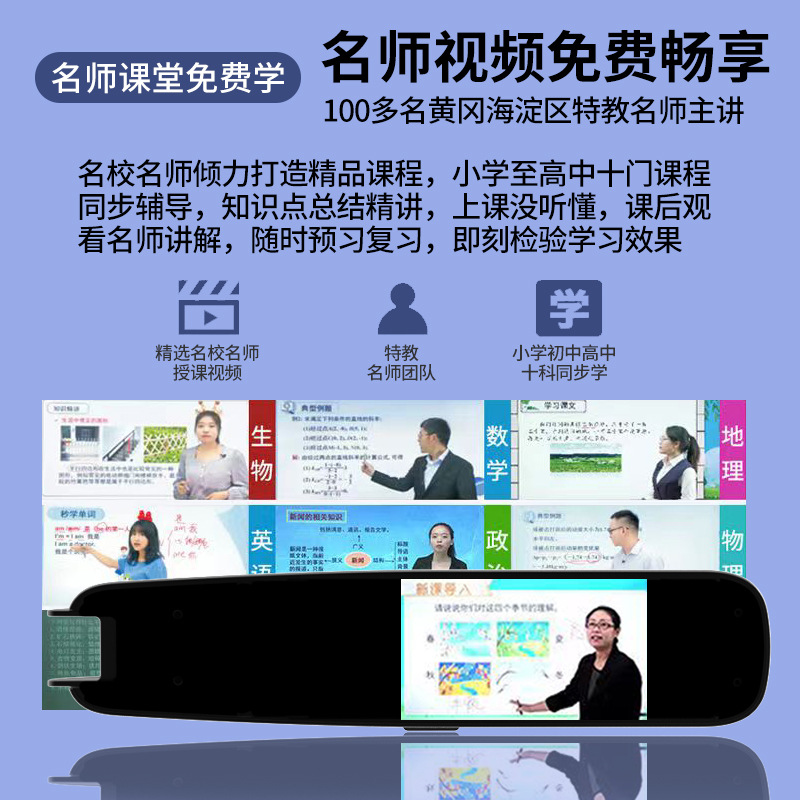 Offline large screen smart reading pen scanning pen English scanning translation pen wifi projection screen dictionary pen scanning pen