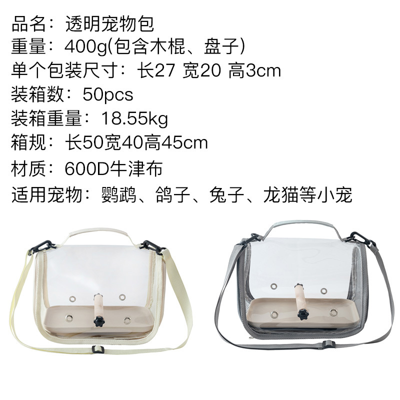 Parrot Bag, Bird Outing Bag, Pigeon Lizard Take-Out Bird Cage, Small Hamster Black Phoenix Portable Bag, Bird Bag, Small Pet Supplies