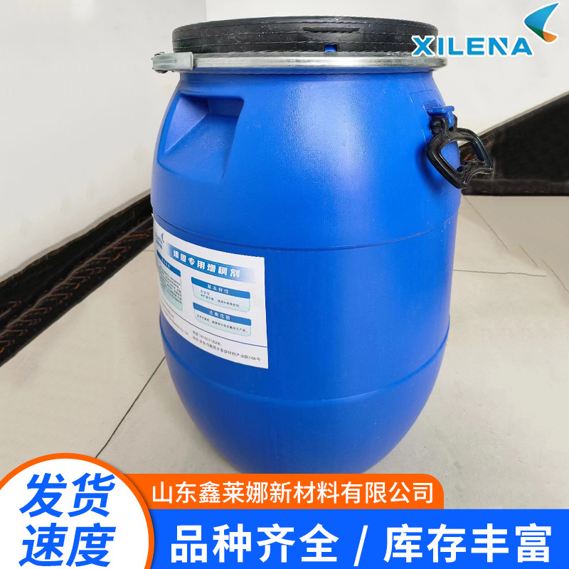 Wall Solid Interface Agent Water-Based Non-Ionic Polyurethane Thickener Real Stone Paint Coating Anti-Rustling Anti-Settling Thickener