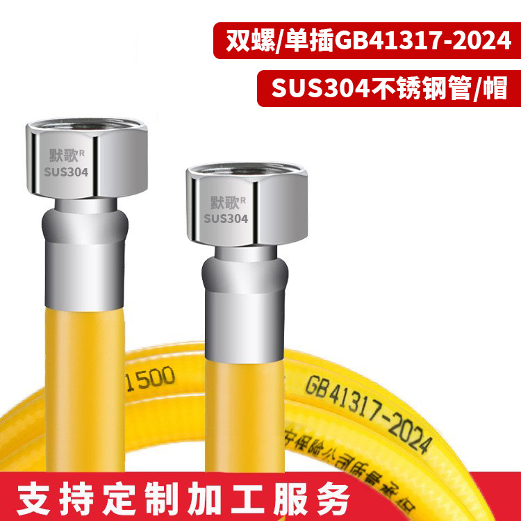 Factory Direct Sales 3C Certified Natural Gas Pipe Stainless Steel Corrugated Pipe Household Explosion-Proof Gas Pipe Metal Hose