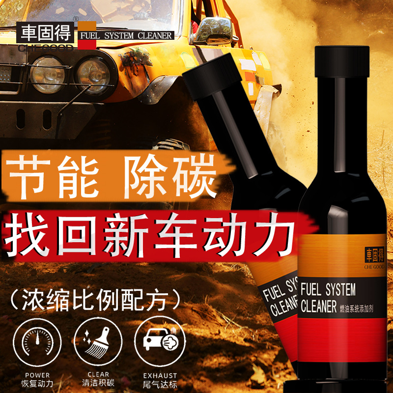 Cheguode Fuel Treasure Wholesale Car Carbon Deposit Cleaning Agent Fuel Saving Treasure Oil Line Cleaning Gasoline Additive Genuine