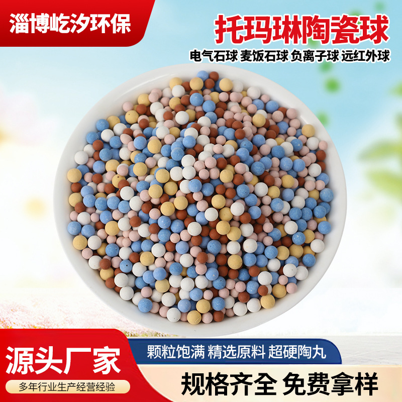 Турмалиновые керамические шары, отрицательные ионные шары, фильтрующие минерализованные шары, рыбоводство, зеленое растение, подушка, медицинский камень, турмалин