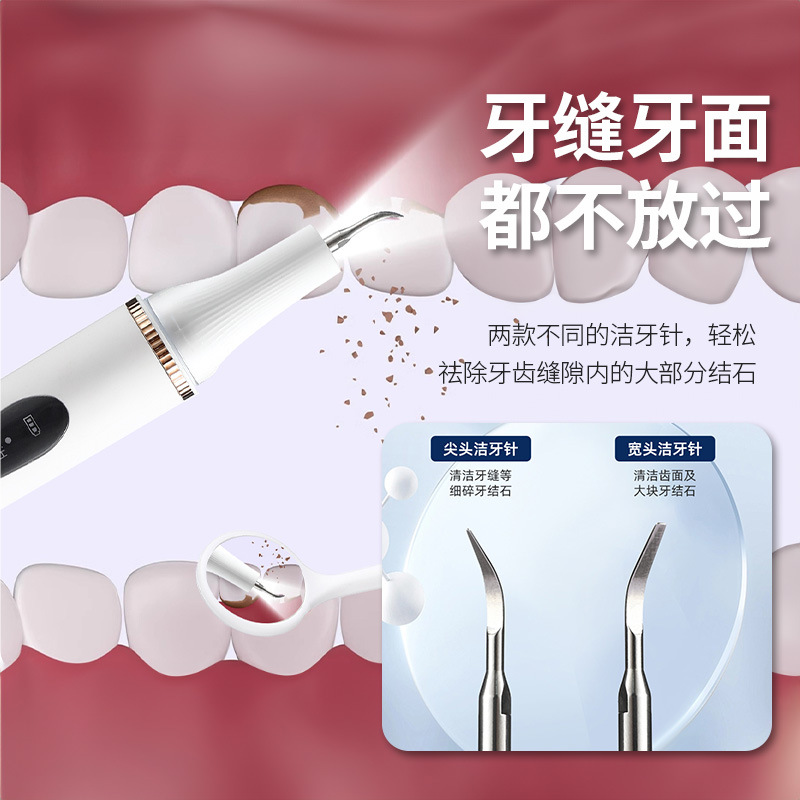 Ultrasonic Scaler Calculi Tartar Remover Teeth Whitening Teeth Cleaning Artifact Automatic Household Beauty Teeth Instrument