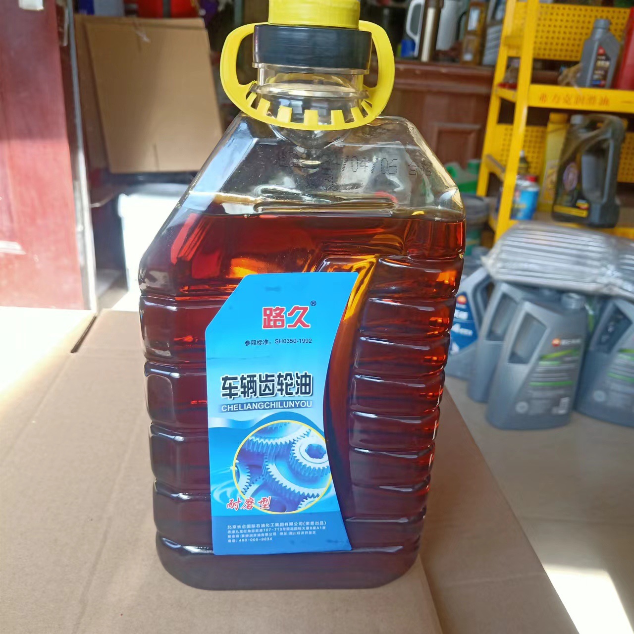 18# hyperbolic gear oil tractor general agricultural machinery lubricating oil 1 liter