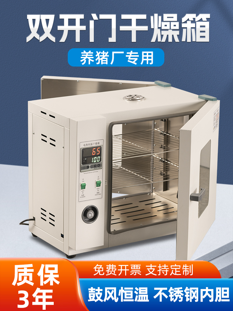 84Gg Pig Farm Front and Rear Double-Door Drying Box Double-Door Oven Electric Heating Constant Temperature Blower Oven Disinfection and Drying