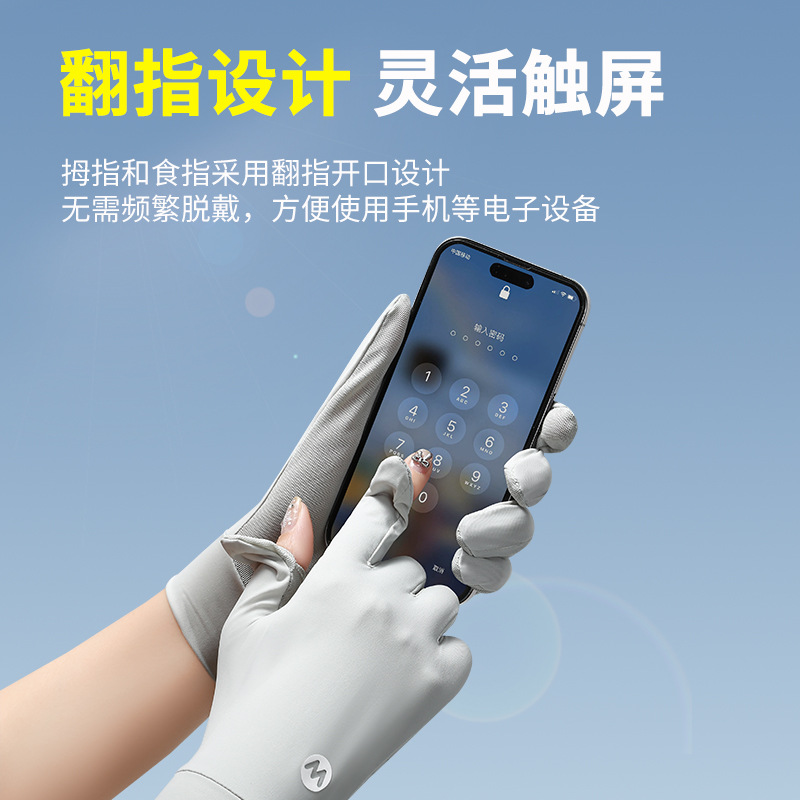Summer Sun Protection Gloves Women's Ice Silk Riding Thin Non-slip Breathable Nail Art UV Protection Exposure Finger Driving in Summer