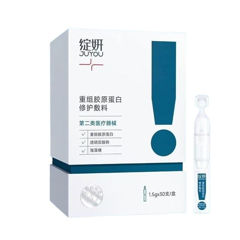 Huanyan Recombinant Collagen Repair Sterile Dressing Medical Repair Water Emulsion Throw Essence Liquid Dressing