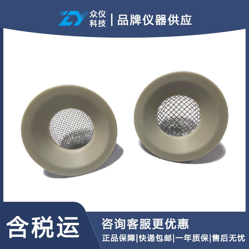 Аксессуары для лазерного анализатора размера частиц Malvern, экран, модель: Gg988-Rdd2121, номер библиотеки: D31157