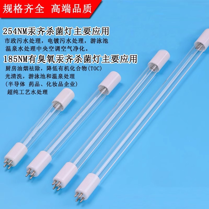 Ultraviolet sterilization uv lamp tube photo oxygen equipment single-ended disinfection lamp waste gas sewage 320 wgph1148 disinfection lamp