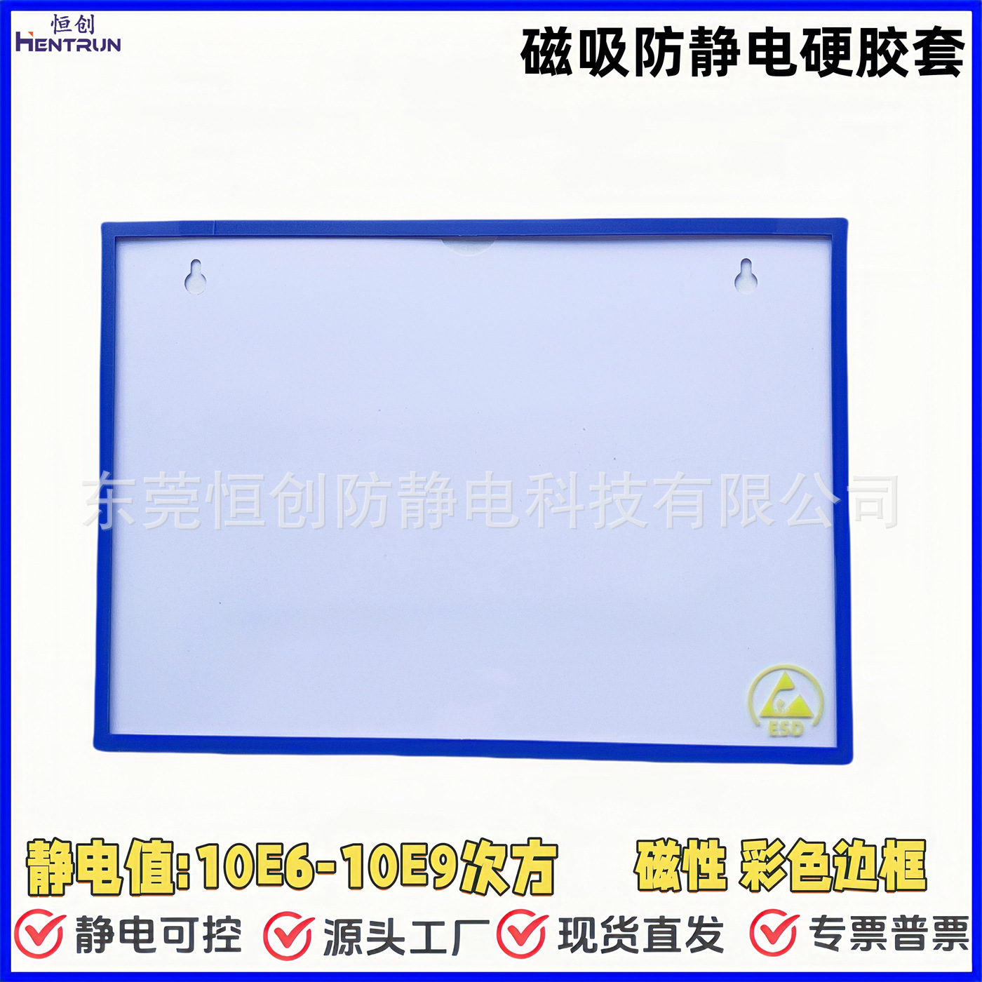 A3 A4ESD color frame hard rubber sleeve anti-static transparent file card sleeve dust-free room card Kshi back magnetic card sleeve
