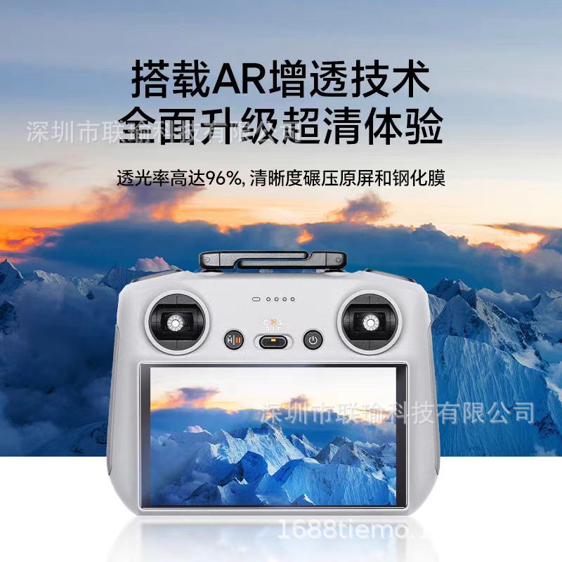 Suitable for DJI GJI RC2 screen AR anti-reflection film to reduce reflection DJI with screen remote control HD high-transparency film