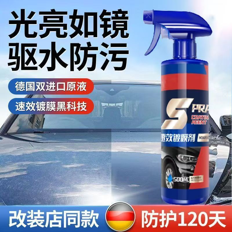 Car Coating Agent, Car Paint, Crystallized Nanocrystal Car Special Spray, Waxing, Polishing, Plastic Paint, Headlight Renovation