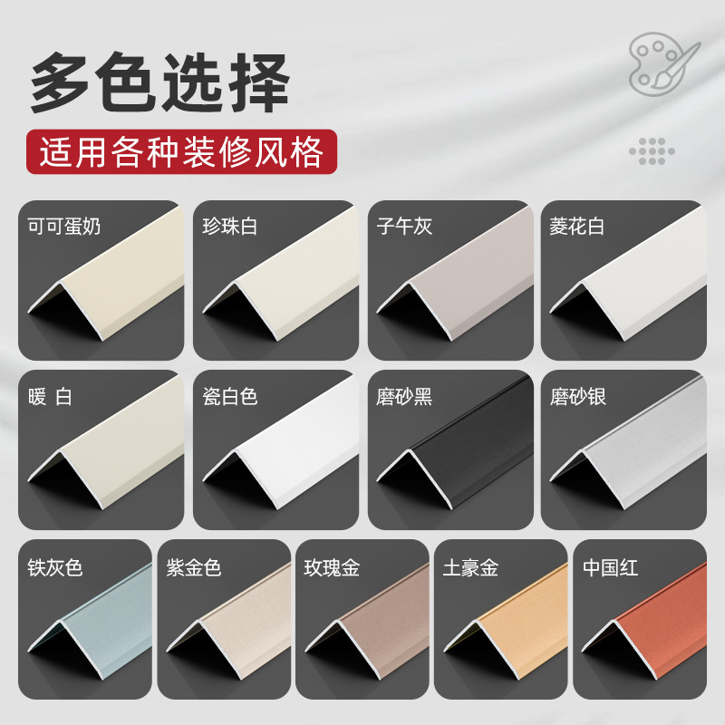 Aluminum Alloy Equal Edge Corner Guard Strip Edge Strip Ceramic Tile Yang Corner Guard Wall Panel Right Angle Metal Decorative Strip Wood Floor Line