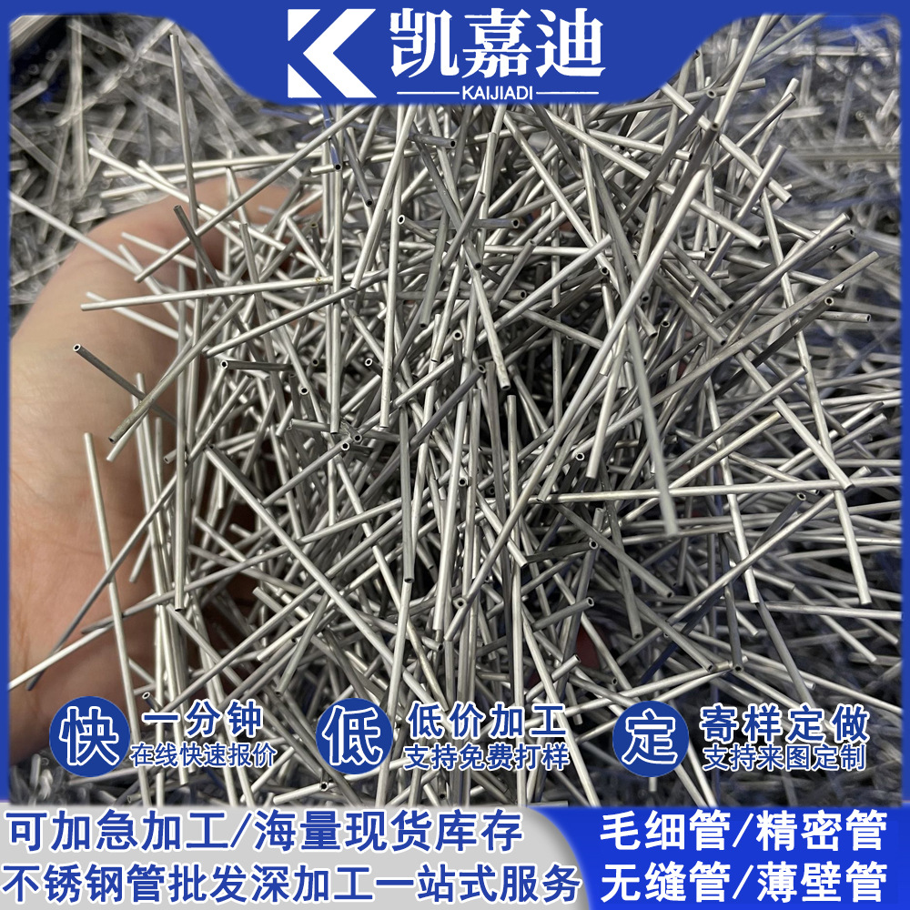 Прямые поставки капиллярной трубки из нержавеющей стали 304, 201, 316L, точная трубка, бесшовная, тонкостенная, полая, санитарная трубка