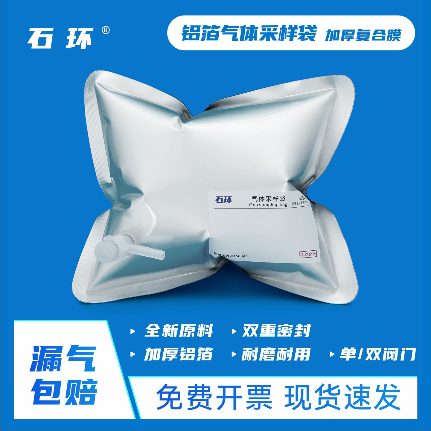Алюминиевый мешок для отбора проб газа, алюминиевый мешок для сбора, мешок для сбора газа, алюминиево-пластиковая композитная пленка для сбора воздуха