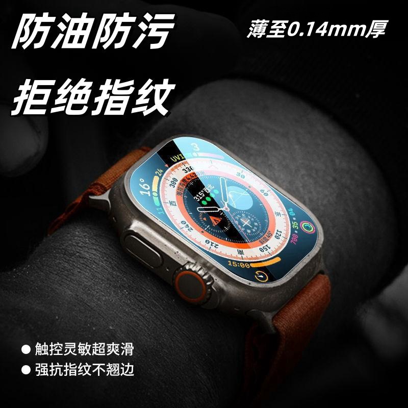For Apple Watch Watch Apple Full Series Dust-Free Watch Film High Definition Hydrogel Film Explosion-Proof Tpu Soft Film