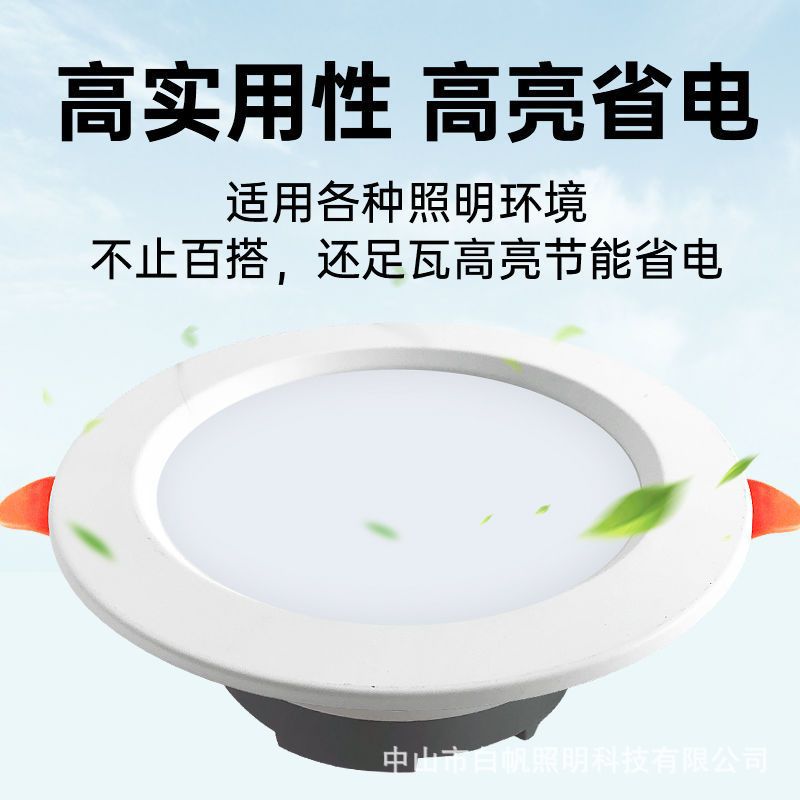 Lighting Led Downlight Household Commercial Aisle Embedded Ultra-Thin Anti-Glare Spotlight 5W Ultra-Thin Led Downlight