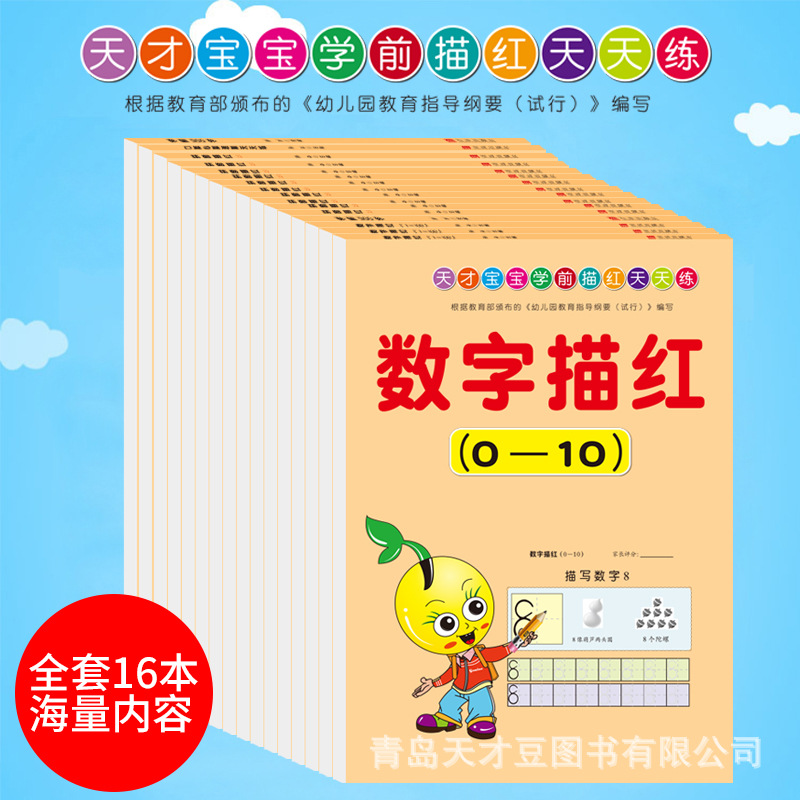 Выборка красной книги для дошкольников, устный счет, иероглифы, сложение и вычитание с пиньинем