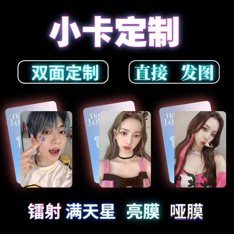 Self-Printed Small Card Source Factory Star Peripheral Support Card Laser Album Idol Greeting Card Advertising Postcard