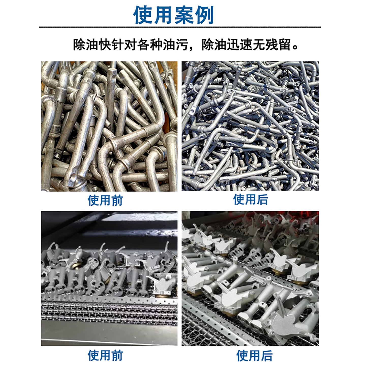 Fites Ultrasonic Iron Cleaning Agent Surface Oil Removal Long-Lasting Phosphorus-Free Degreasing and Degreasing Cleaning Agent