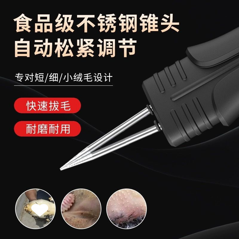 Poultry Plucking Machine Fully Automatic Waterproof Household Rechargeable Multifunctional Duck Goose Chicken Feather Electric Hair Removal Machine Horizontal