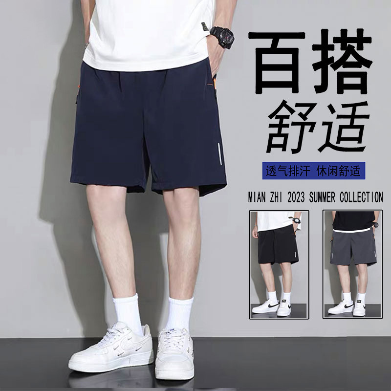 2024 Summer New Trendy Brand Men's Pants for Young and Middle-Aged Men, Summer Casual Ice Silk Five-Seven Pants Men's Shorts