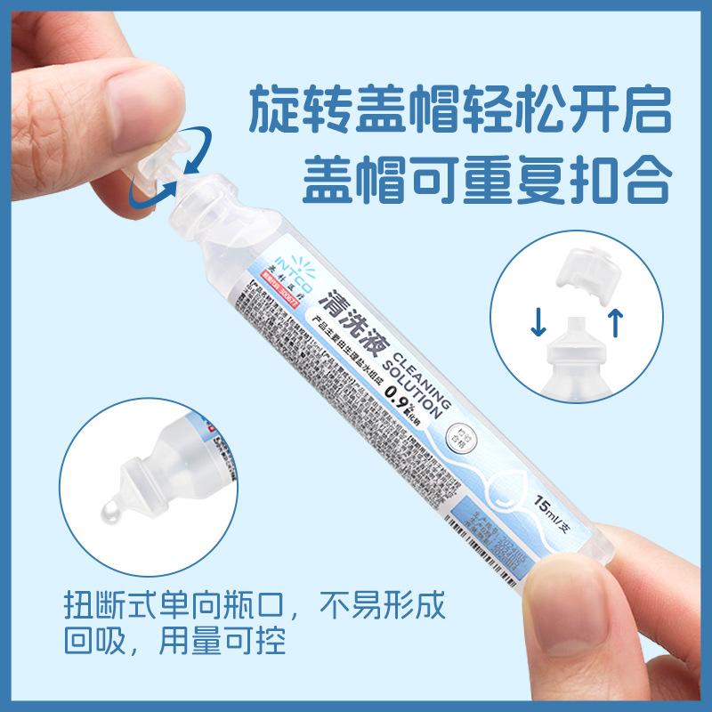 Physiological saline 0.9 sodium chloride cleaning solution machine size home water light application face tattoo wash nose eye tattoo small branch